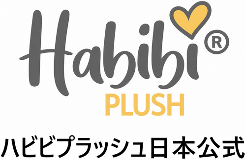 ハビビプラッシュ Habibi Plush 日本公式サイト